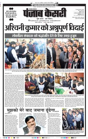 Uttrakhand Main 