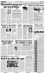 Shamli - Punjab Kesari