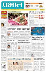 अहमदनगर आवृत्ती