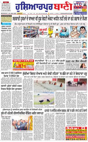 Hoshiarpur Bani