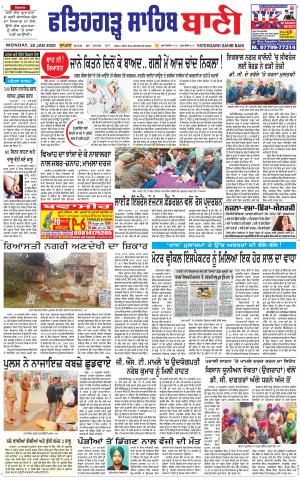 Fatehgarh Sahib Bani