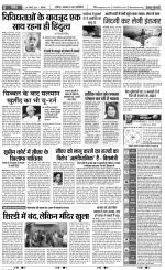 Bijnor - Punjab Kesari