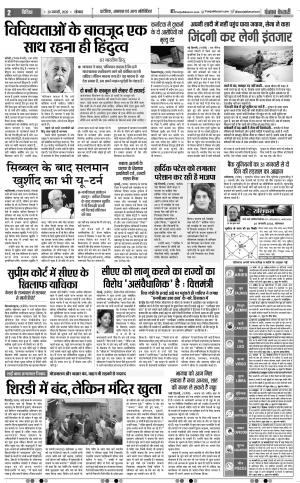 20-01-2020 Punjab Kesari Muzzafar Nagar