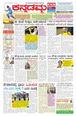 Kannadamma Daily Hubli
