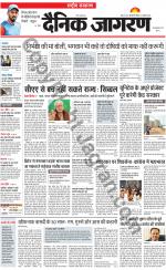 Dainik Jagran