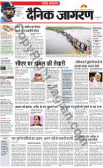 Dainik Jagran