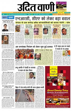 UDIT VANI 20TH JANURAY, 2020