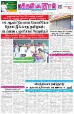 Makkal Kural Tamil Daily
