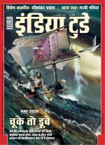India Today - Hindi