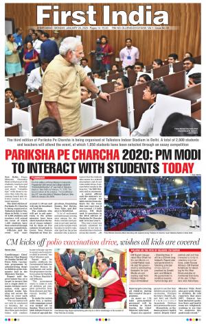 First India Gujarat For Gujarat Samachar Epaper-20 January 2020 edition
