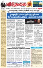 விடுதலை - viduthalai