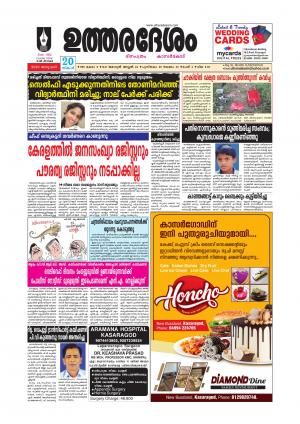 UTHARADESAM 