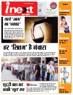 Prayagraj Hindi ePaper, Allahabad Hindi Newspaper - InextLive