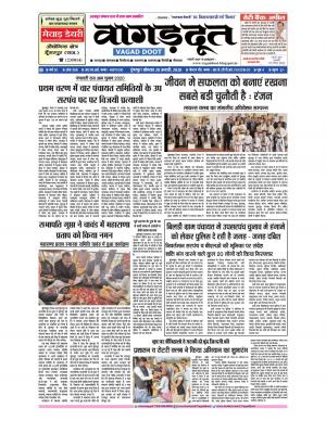 20 Jan. 2020 E-paper