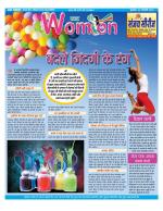 Star Samachar Women