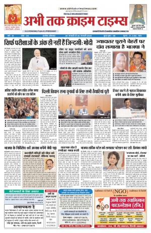 Abhi Tak Crime Times
