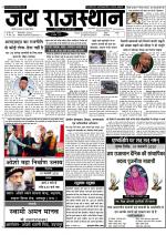 Jai Rajasthan