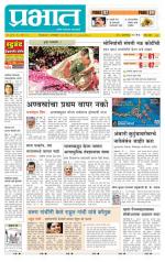 पुणे जिल्हा आवृत्ती