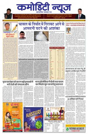 ISSUE-43 20 JAN - 20 JAN 20 (1)