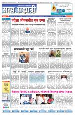 सत्य सह्याद्री 