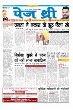 Page Three Newspaper