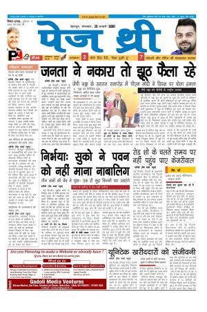 Page Three Newspaper