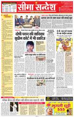 Jaipur Seema Sandesh 