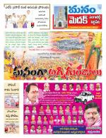 Medak/Sangareddy/Siddipeta