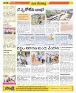 Mahabubnagar Constituencies