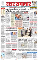 Star Samachar Bhopal