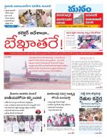 Warangal/Janagam/jayasankar/Mahaboobabad