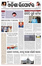 Odisha Reporter