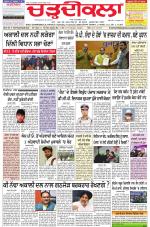 Charhdikala Newspaper (Punjab) 