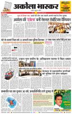 अकोला भास्कर 