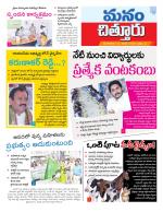 Chittoor