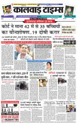 kalwad times page-21-01-2020