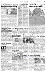 Nagarcoil Supplement