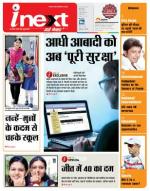 Bareilly Hindi ePaper, Bareilly Hindi Newspaper - InextLive