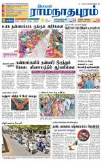 Madurai-Ramnad Supplement