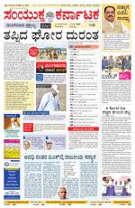 Namma Mangalore ಮಂಗಳೂರು