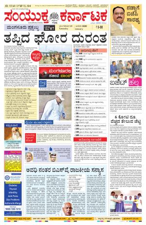 January, 21, 2020, Mangalore