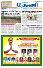 Theni-Madurai Supplement