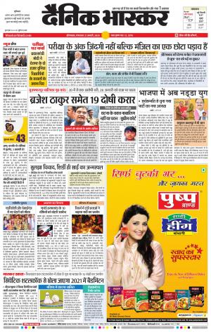 औरंगाबाद डाक