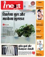 Dehradun Hindi ePaper, Dehradun Hindi Newspaper - InextLive