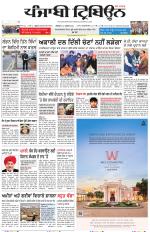 Punjabi Tribune (Delhi Edition)