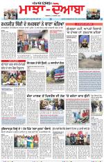 Punjabi Tribune (Majha/Doaba)