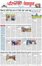 Punjabi Tribune (Patiala-Sangrur)