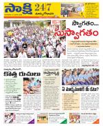 East Godavari District