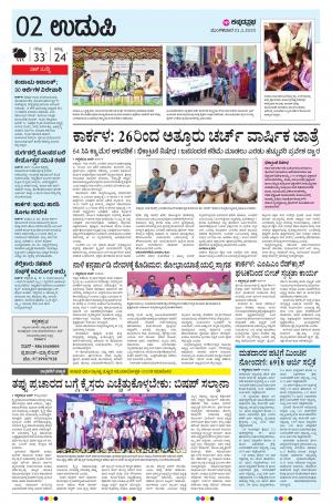 UDUPI