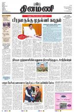 Dinamani - Erode & Ooty